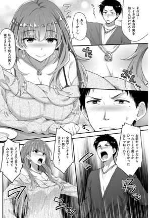 COMIC Kairakuten Beast 2016-03 - Page 119