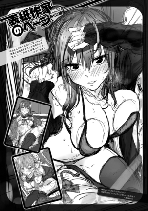 COMIC Kairakuten Beast 2016-03 Page #294