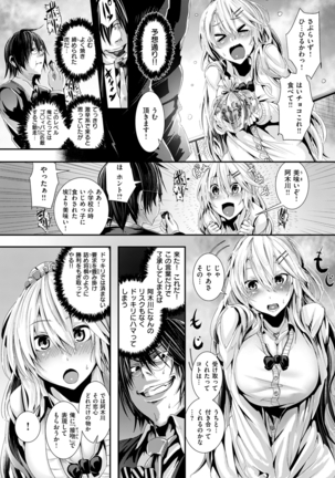 COMIC Kairakuten Beast 2016-03 Page #276