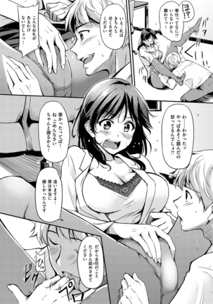 COMIC Kairakuten Beast 2016-03 Page #138