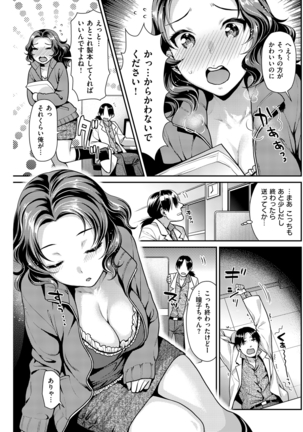 COMIC Kairakuten Beast 2016-03 - Page 154