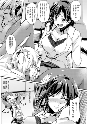 COMIC Kairakuten Beast 2016-03 - Page 139