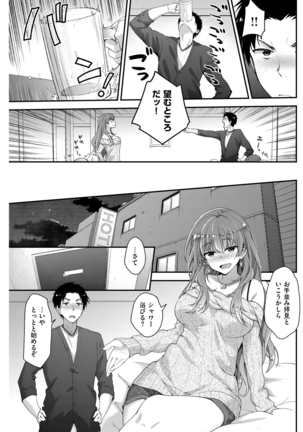 COMIC Kairakuten Beast 2016-03 - Page 120