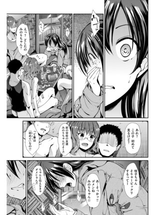 COMIC Kairakuten Beast 2016-03 Page #174