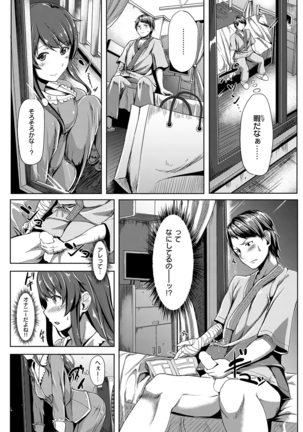 COMIC Kairakuten Beast 2016-03 Page #223