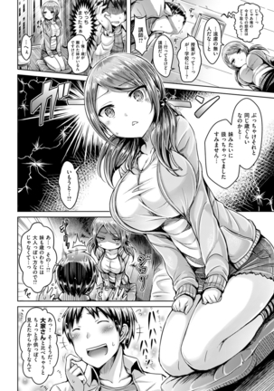 COMIC Kairakuten Beast 2016-03 Page #35