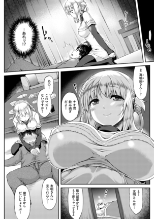 COMIC Kairakuten Beast 2016-03 Page #190