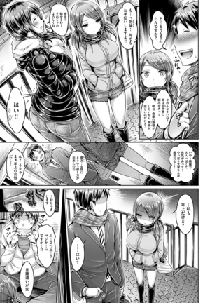 COMIC Kairakuten Beast 2016-03 - Page 34