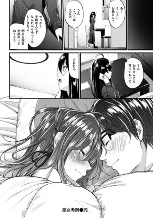COMIC Kairakuten Beast 2016-03 Page #31