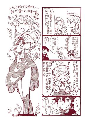 H kara Hajimaru Kozukuri Kyousoukyoku Page #12