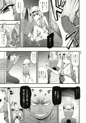 ちゅパチェぱ - Page 13