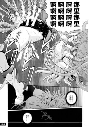 Pitapita Kyouei Mizugi Senshi 3【不可视汉化】 Page #30