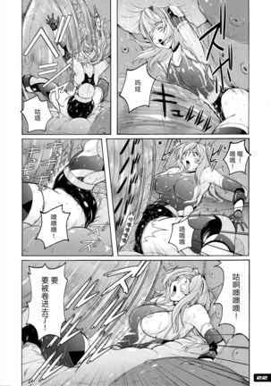 Pitapita Kyouei Mizugi Senshi 3【不可视汉化】 Page #23