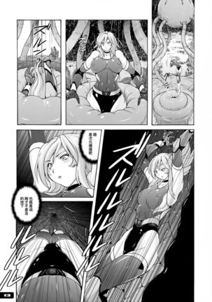 Pitapita Kyouei Mizugi Senshi 3【不可视汉化】 Page #14