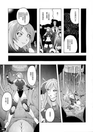 Pitapita Kyouei Mizugi Senshi 3【不可视汉化】 Page #16