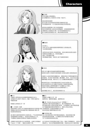 Pitapita Kyouei Mizugi Senshi 3【不可视汉化】 Page #5