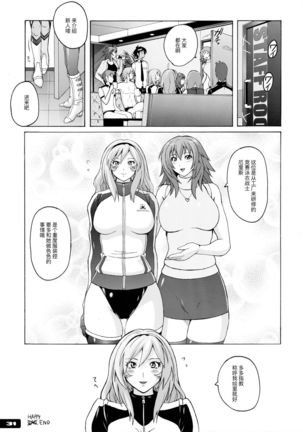 Pitapita Kyouei Mizugi Senshi 3【不可视汉化】 Page #32