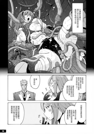 Pitapita Kyouei Mizugi Senshi 3【不可视汉化】 Page #10
