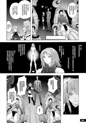 Pitapita Kyouei Mizugi Senshi 3【不可视汉化】 Page #13
