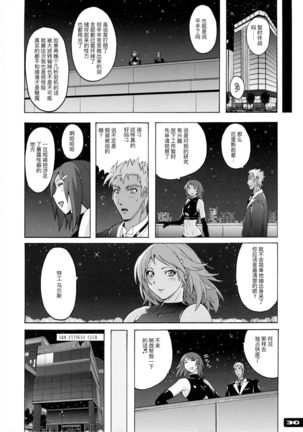 Pitapita Kyouei Mizugi Senshi 3【不可视汉化】 Page #31