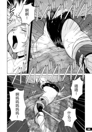 Pitapita Kyouei Mizugi Senshi 3【不可视汉化】 Page #19