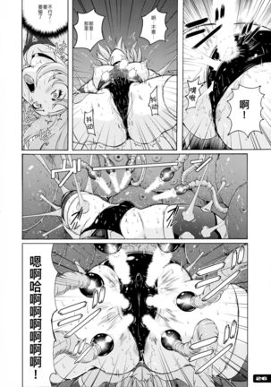 Pitapita Kyouei Mizugi Senshi 3【不可视汉化】 Page #27