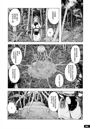 Pitapita Kyouei Mizugi Senshi 3【不可视汉化】 Page #11