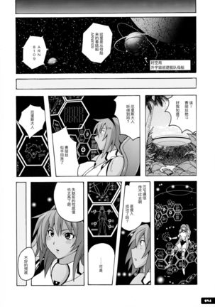 Pitapita Kyouei Mizugi Senshi 3【不可视汉化】 Page #15