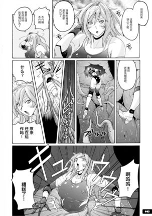 Pitapita Kyouei Mizugi Senshi 3【不可视汉化】 Page #17