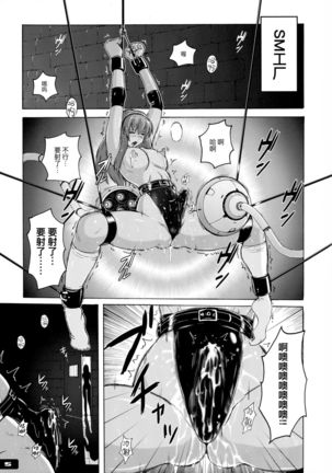 Pitapita Kyouei Mizugi Senshi 3【不可视汉化】 Page #6