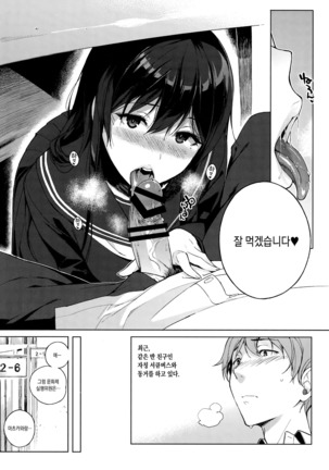 Succubus Stayed Life Soushuuhen | 서큐버스테이드 라이프 총집편 Page #7