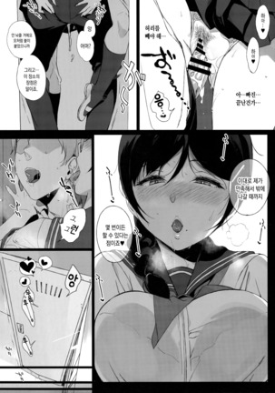 Succubus Stayed Life Soushuuhen | 서큐버스테이드 라이프 총집편 - Page 115