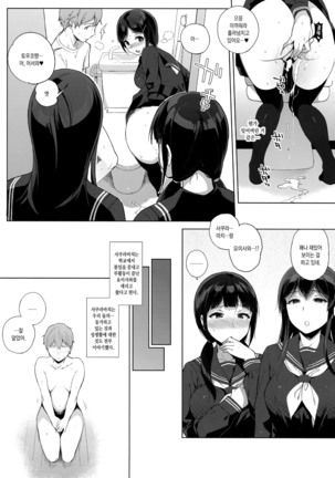 Succubus Stayed Life Soushuuhen | 서큐버스테이드 라이프 총집편 Page #58