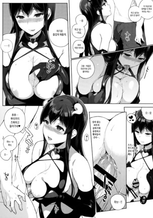 Succubus Stayed Life Soushuuhen | 서큐버스테이드 라이프 총집편 Page #40