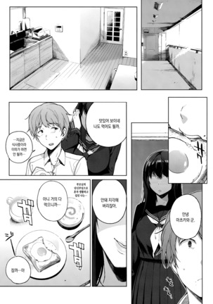 Succubus Stayed Life Soushuuhen | 서큐버스테이드 라이프 총집편 - Page 6