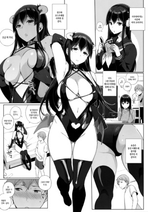 Succubus Stayed Life Soushuuhen | 서큐버스테이드 라이프 총집편 - Page 39