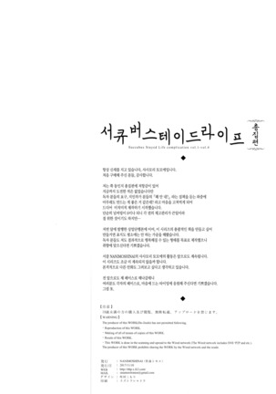 Succubus Stayed Life Soushuuhen | 서큐버스테이드 라이프 총집편 Page #123