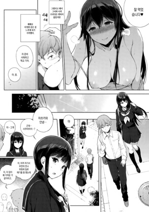 Succubus Stayed Life Soushuuhen | 서큐버스테이드 라이프 총집편 Page #32