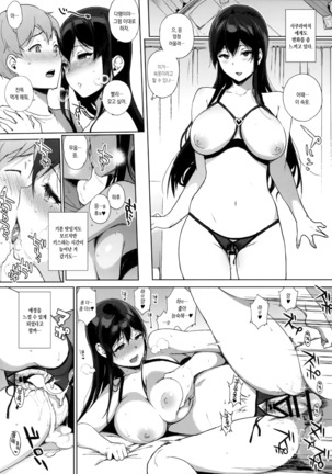 Succubus Stayed Life Soushuuhen | 서큐버스테이드 라이프 총집편 - Page 89