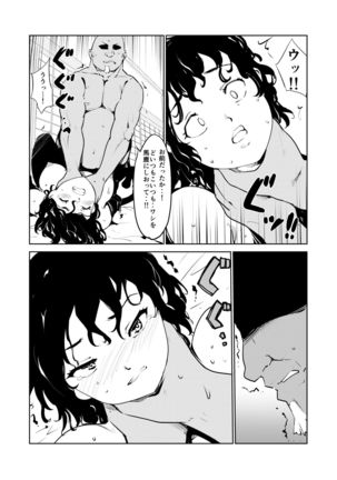 Akogare no Hito Gakusai Hen #9-10 Page #48