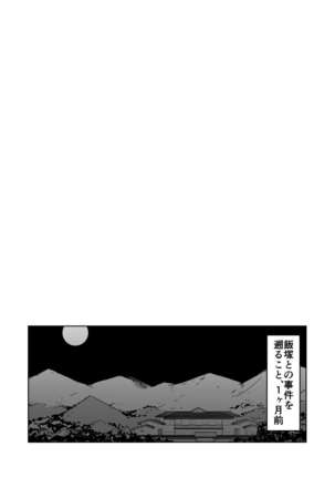 Akogare no Hito Gakusai Hen #9-10 Page #33