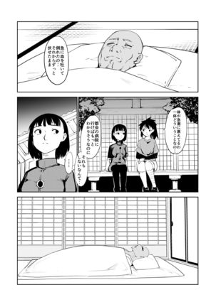 Akogare no Hito Gakusai Hen #9-10 Page #38