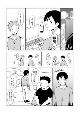 Akogare no Hito Gakusai Hen #9-10 Page #29