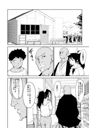 Akogare no Hito Gakusai Hen #9-10 Page #57