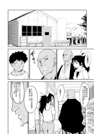 Akogare no Hito Gakusai Hen #9-10 - Page 57