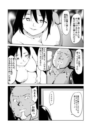 Akogare no Hito Gakusai Hen #9-10 Page #36