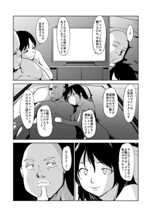 Akogare no Hito Gakusai Hen #9-10 Page #35