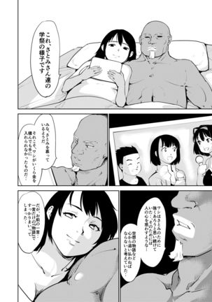 Akogare no Hito Gakusai Hen #9-10 Page #71