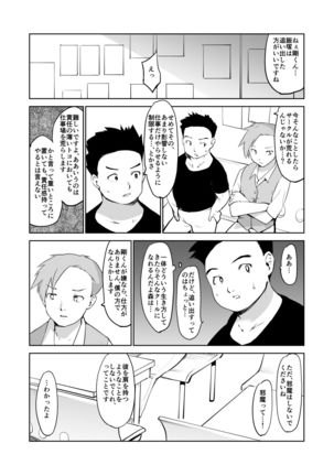 Akogare no Hito Gakusai Hen #9-10 Page #13