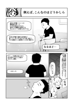 Akogare no Hito Gakusai Hen #9-10 Page #22